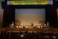 제7대 장성군애향운동본부장...