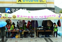 자연순환나눔장터