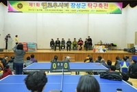 제1회 옐로우시티 장성군 ...