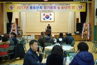 성산초 총동문회 정기총회 ...