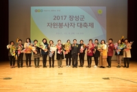 자원봉사지대회