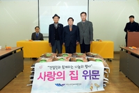 사랑의집 백미 전달