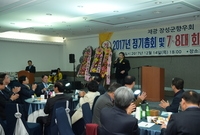 재광향우회 정기총회