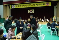 옐로우시티 장성군수배 바둑...