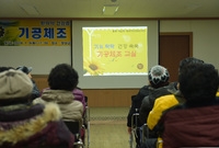 기공체조개강식
