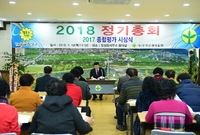 장성군새마을회 정기총회