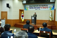 귀농인협의회 정기총회