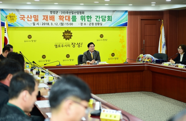 국산밀 재배 확대를 위한 간담회