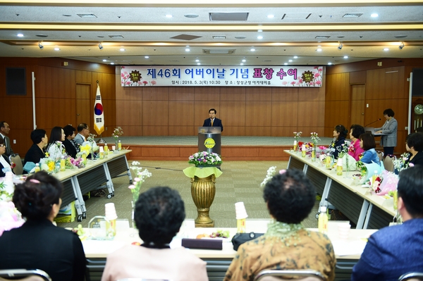 어버이날 표창
