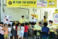 제73회 구강보건의날