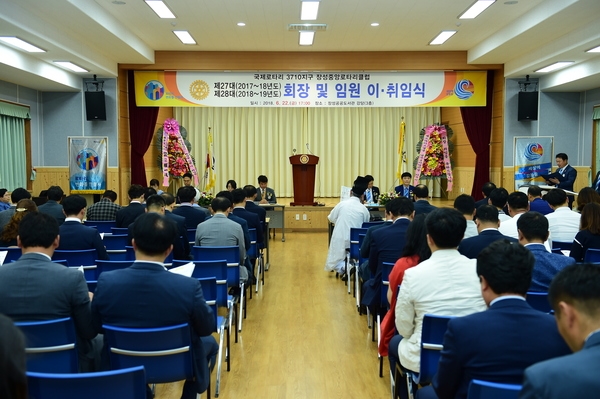 장성중앙로타리클럽 회장 이.취임식