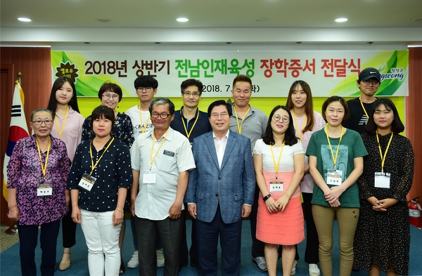 전남인재육성 장학증서 전달식