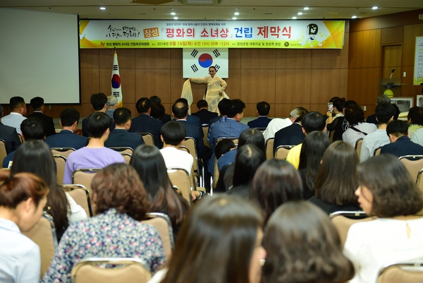 장성 평화의소녀상 제막식