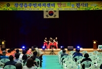 장성웁주민자치센터 발표회 ...