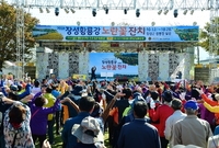 노란꽃잔치 걷기대회