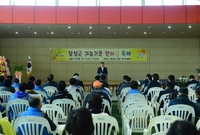 장성군 귀농귀촌 한마음 축...