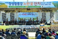 이장화합 한마당 행사