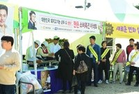 한돈 소비촉진 시식회