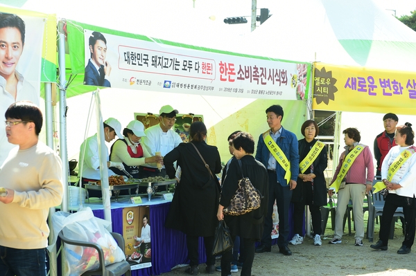 한돈 소비촉진 시식회