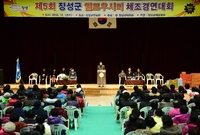제5회 장성군 옐로우시티 ...