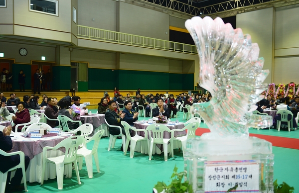 한국자유총연맹 전남장성군지회 회장 취임식