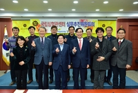 국립심혈관센터 실무추진위원...