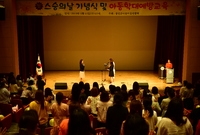 스승의날 기념식