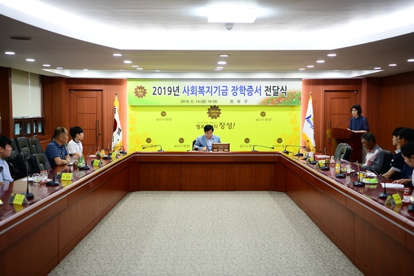 사회복지기금 장학증서 전달식