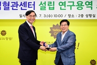 국립심혈관센터 설립 연구용...