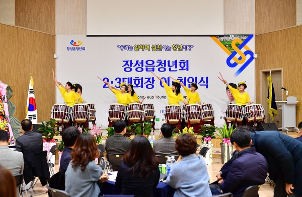 장성읍 청년회 회장 이취임식