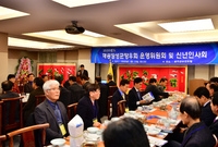 재광향우회 회장 이취임식 ...