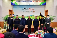 한국쌀전업농장성군연합회 회...