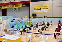 코로나19 예방 접종