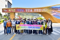 북이면 이장단 골든게이트 ...