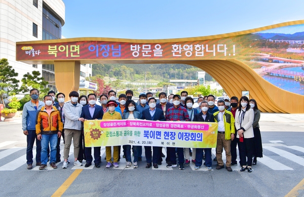 북이면 이장단 골든게이트 방문