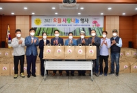 오월 사랑나눔행사