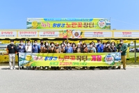 황룡강 노란꽃장터 개장