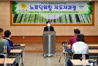 노르딕워킹 지도자과정 수료