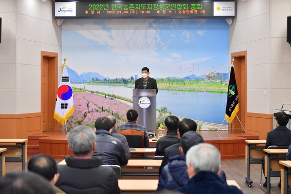 한국농촌지도자 장성군연합회 총회