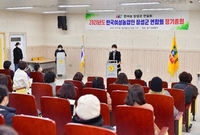 한국여성농업인 장성군 연합...