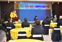 체육회 방한복 전달식