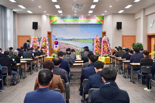 한국쌀전업농 장성군연합회 회장단 이취임식