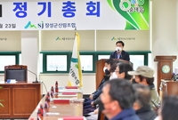 장성군 산림조합 정기총회