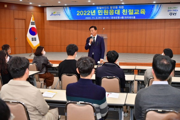 민원봉사과 친절 교육 격려