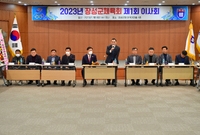 체육회 이사회