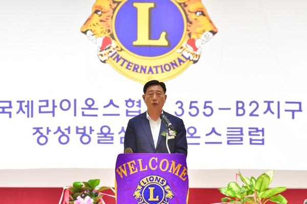 장성방울샘라이온스클럽 제25.26대 회장 이취임식