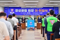국제와이즈멘 한국지역 남부...