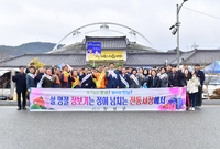 북이면 사거리 설명절 맞이...