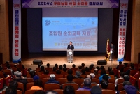 2024년 원예농협 조합원...
