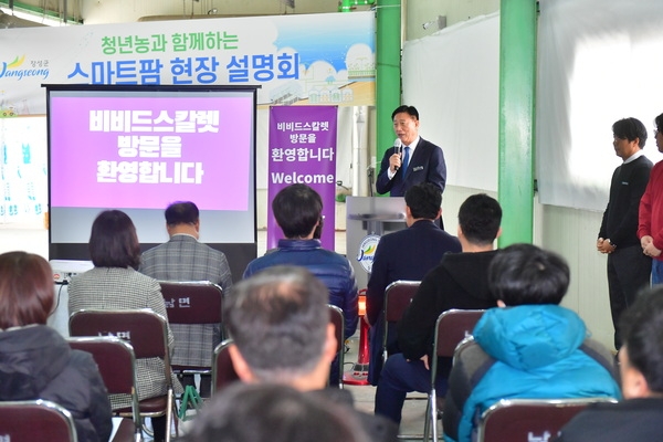 남면 스마트팜 현장 설명회
